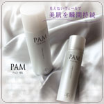 PAMフェイスベール