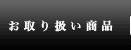 ���戵���i