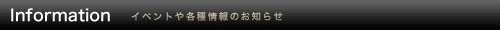 �C�x���g��e����̂��m�点
