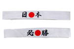 日本応援 鉢巻