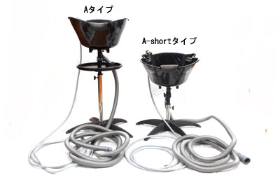 A ONE オリジナル移動シャンプー台「ワンシャンA-short」ショートセット