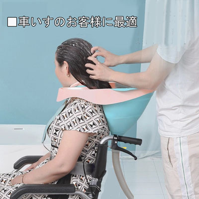車椅子も座ったままシャンプー ポータブルシャンプー台 ワンシャン 移動シャンプー台 「ワンシャンCタイプ」