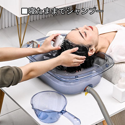 寝たままシャンプー ポータブルシャンプー台 介護シャンプー台 ワンシャン 移動シャンプー台 「ワンシャンDタイプ」