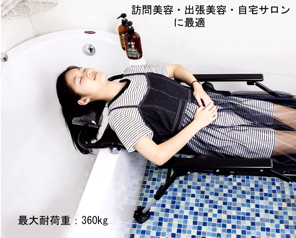 ワンシャン 移動シャンプー台 移動シャンプー台折りたたみシャンプーチェア 訪問美容 出張美容 マンションサロン 美容師独立 自宅サロンに最適